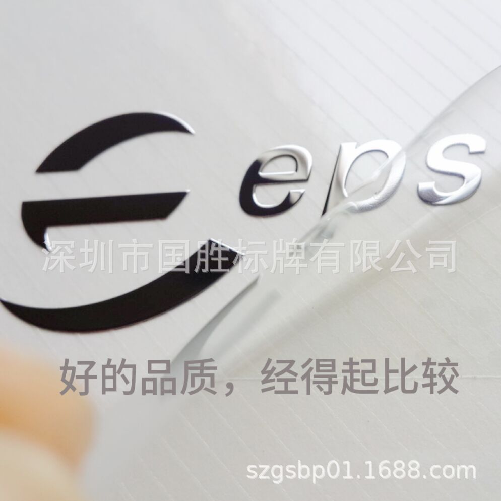 深圳宝安厂家订做电镀LOGO全镍金属字 电铸镍标镍片金属贴标