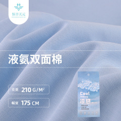 50年代風液体アンモニア加工綿両面210g綿アンモニア加工平織Tシャツ汗取り生地 夏用液体アンモニア加工風トレンドブランドポロシャツ生地