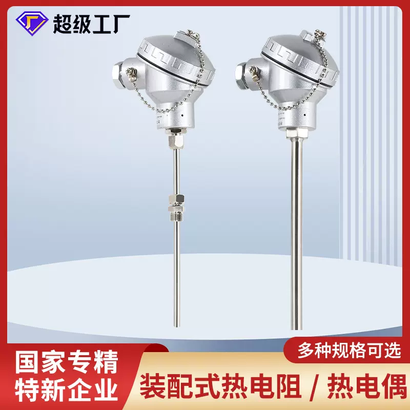 虹润热电阻pt100铠装热电偶kES型插入式温度传感器工业测温探头