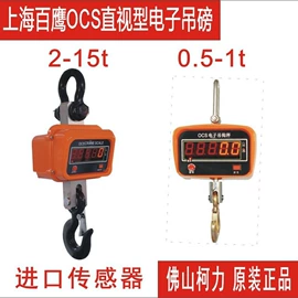 称重传感器;电子秤;显示仪表