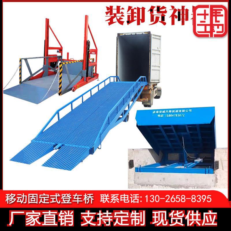 move Steep hill Loading and unloading platform storage logistics Loading 8 10 T 12 The boarding bridge move Discharge cargo