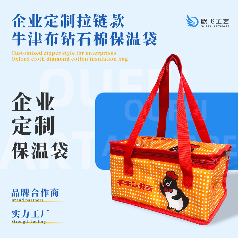 保温袋牛津布高端珍珠棉保温打包防水防油冷藏保鲜蛋糕外卖手提袋