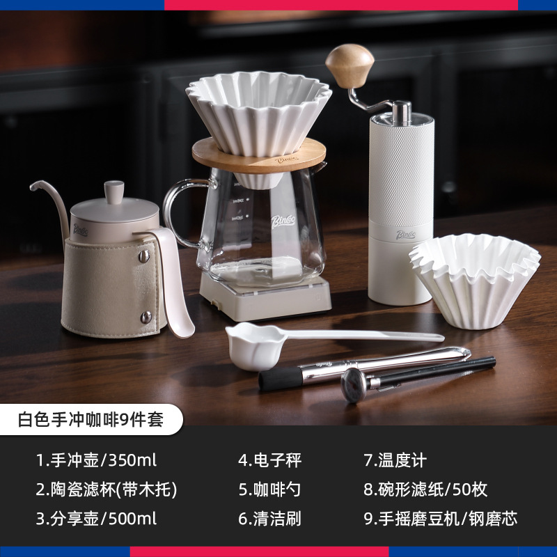 Bincoo cafetera de lavado de mano molino de mano máquina de café conjunto completo de filtro de café casero de lavado de mano caja de lavado de mano
