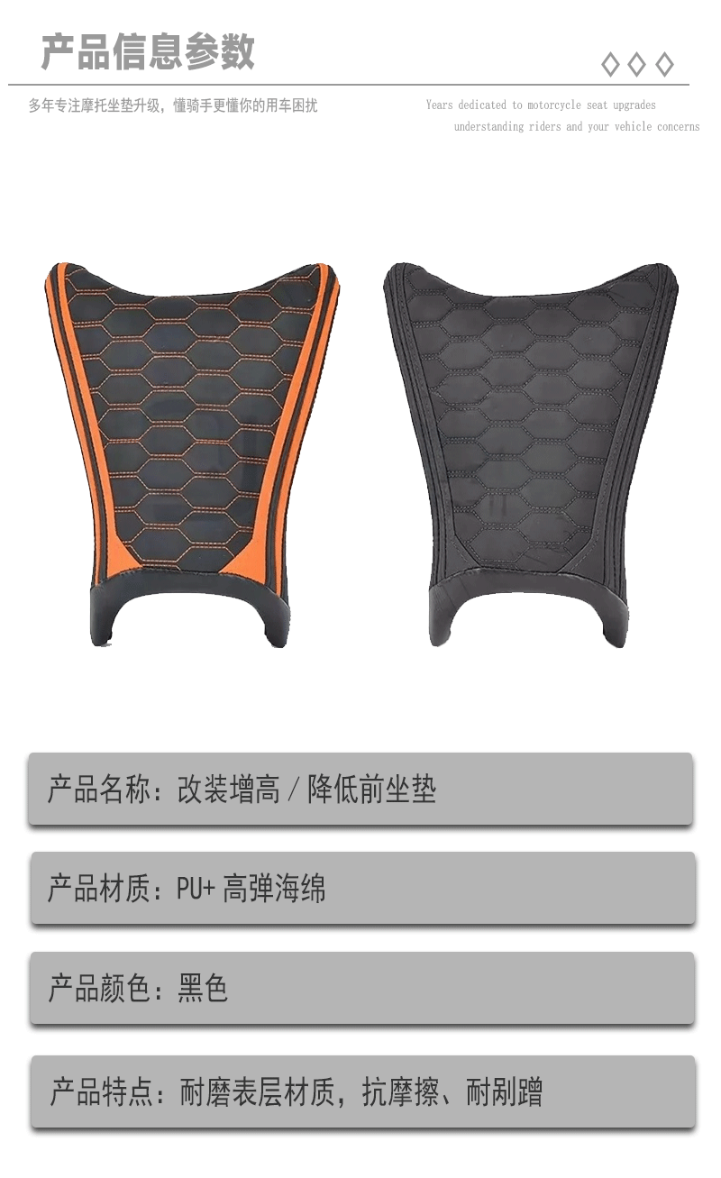 Suitable for KTM390duke front and rear seat cushion modification for lowering, raising, and softening with anti-slip seat pads for 2024-2025 models