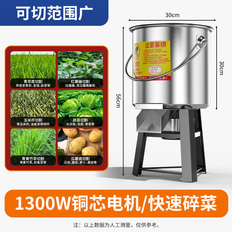 新款碎菜机切草机喂鸡鸭鹅家禽多功能切菜器家用不锈钢打草粉碎机|undefined