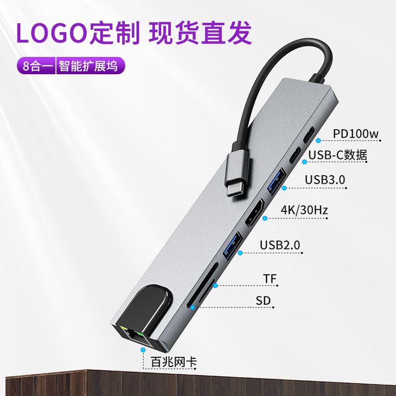 type-c 8-in -1 usb multi-interface docking hub for Apple ipadpro computer M2 docking station
