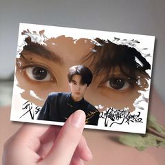 逆爱周边池骋吴所畏梓渝田栩宁眼睛条小卡明信片栩你渝生周边收藏