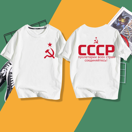 200g fabric, European size, cotton T-shirt commemorating the Soviet Republic, the former Soviet Union, and Communist society—CCCP, Stalin