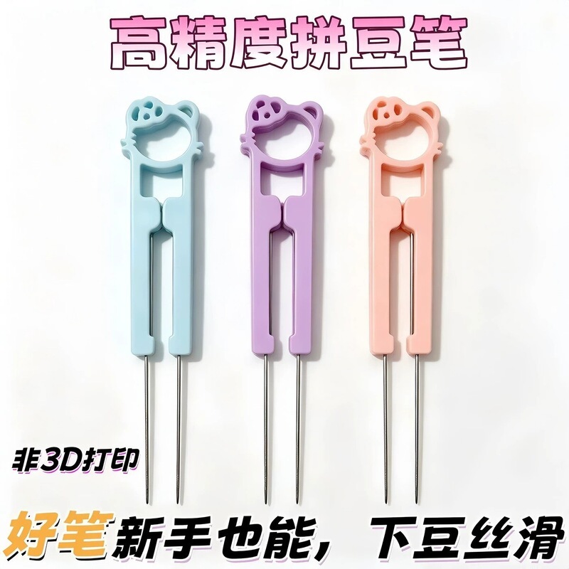Special Kitty Cat Style Double-Needle Effort-Saving Tool for Beadwork, 2.6mm Bead Tweezers Tool Special Kitty Cat Style Double-Needle Effort-Saving Tool for Beadwork, 2.6mm Bead Tweezers Tool