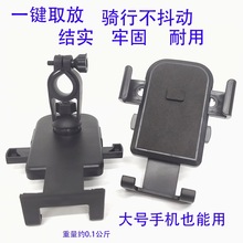 JSF款式一鍵取放電動車手機器支架自行車手機支架電動車手機導航