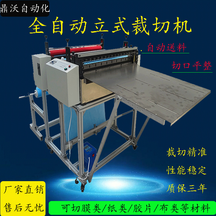 绝缘纸裁切机 瓦楞纸切断机 复合纸切片机 转印纸横切机