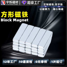 工厂批发方块钕铁硼强磁灯具吸铁石镀锌磁吸灯强力磁铁长方形磁铁