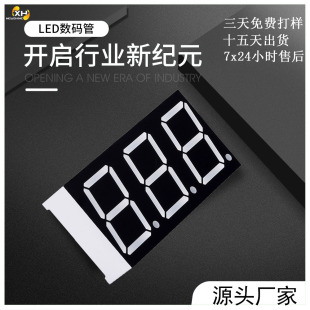 Source Factory Spot 0.8-Inch 3-Position White and Blue Digital Tube Ultra-Brightness Two-Color 7-Section Led Digital Tube Digital Screen
