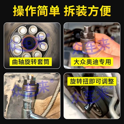 socket wrench, Mühərrik tənzimləmə alətləri