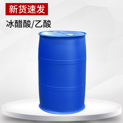 冰醋酸 工業級 現貨供應國標冰醋酸 山東99.9%含量冰醋酸供應商