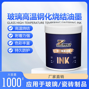 Zf-79 Series Glass High Temperature Tempered Sintering Ink High Temperature Sintering Ink Glass High Temperature Screen Printing Ink