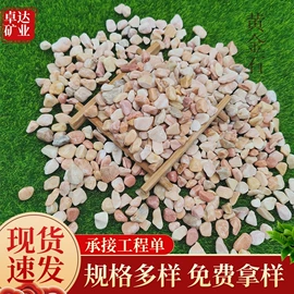 其他石材石料;沙石砾石;栽培基质