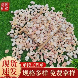 Spot wholesale gold stone pebble beige pebbles washed stone washed stone permeable dew aggregate yellow gravel