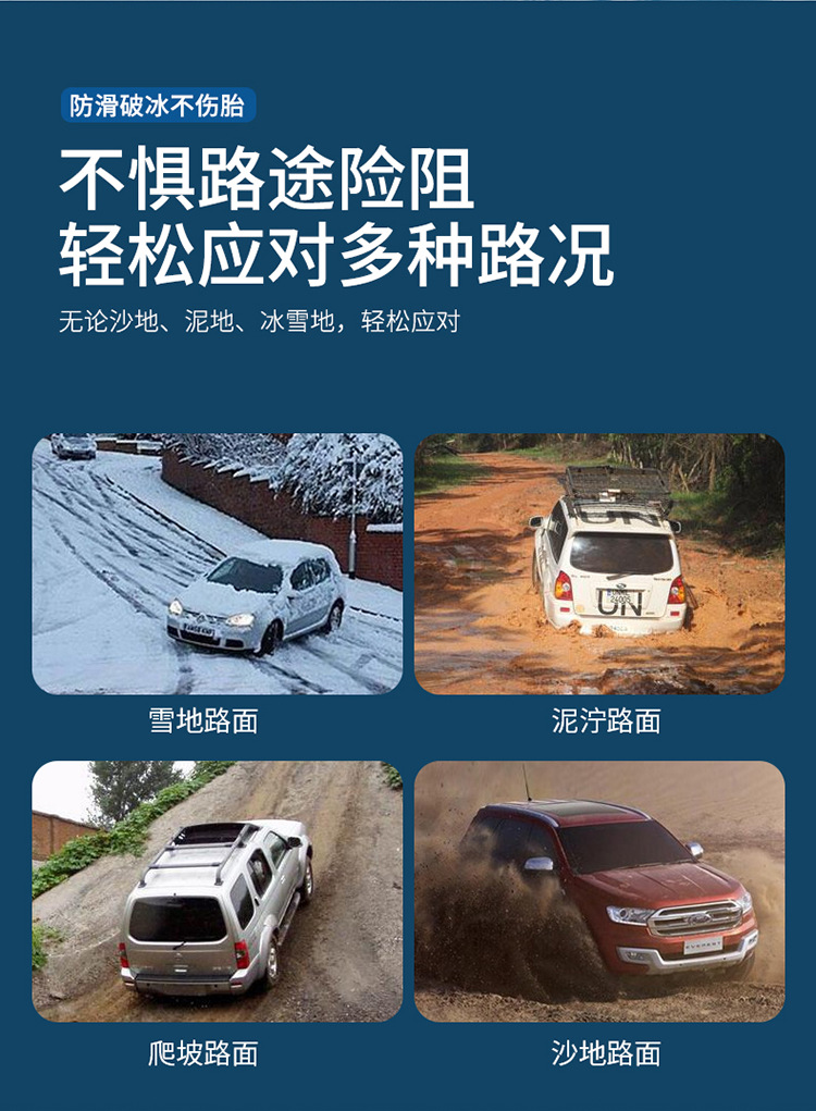 Car anti-skid chains, tire anti-skid chains, universal snow anti-skid tires for off-road vehicles, sedans, vans, and small cars