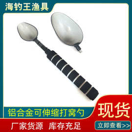 厂家现货铝合金打窝勺多节伸缩远投抛饵勺渔具用品批发迷你打窝杆