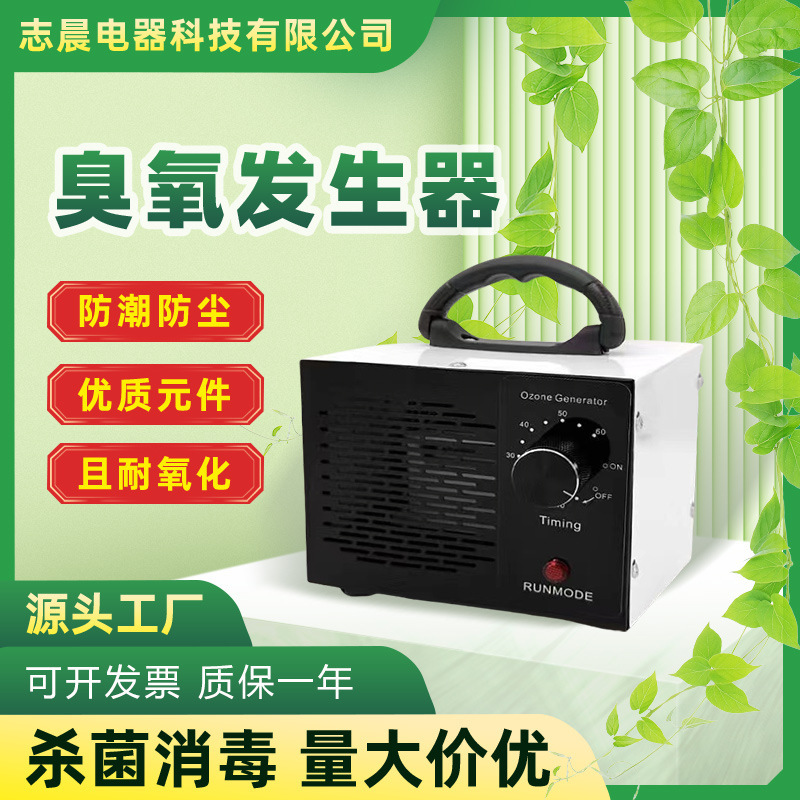 Miniタイプオゾン発生器家庭用病院ホルムアルデヒド除去異臭消毒殺菌空気除去アンモニア除去ベンゼン|undefined