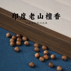 水中グレードインド老山白檀ブレスレットルースビーズ本物の白檀天然木シングルビーズブレスレット DIY 手作りアクセサリー