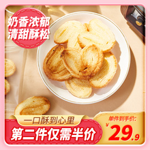华点网红蝴蝶酥200g盒装甜心酥老上海特产糕点食品一店酥饼饭店