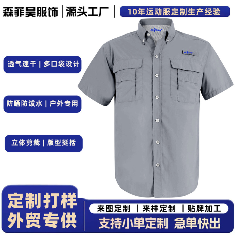 Directly from the Source Factory, Multi-Pocket Workwear Fishing Shirt, Short-Sleeve Quick-Dry Sun-Protection Lure Fishing Shirt Directly from the Source Factory, Multi-Pocket Workwear Fishing Shirt, Short-Sleeve Quick-Dry Sun-Protection Lure Fishing Shirt