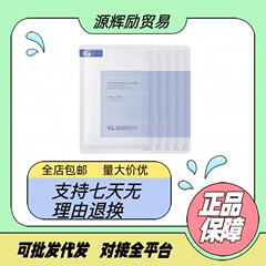 瑷尔博士益生菌升级面膜2.0补水保湿深层修护熬夜积雪草敏感平价