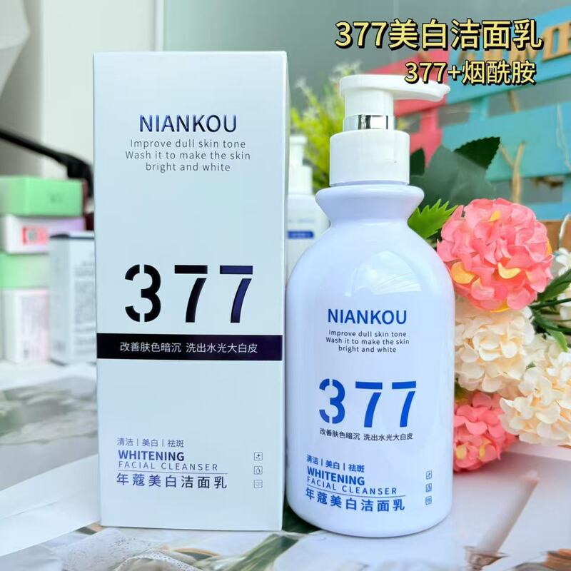 377美白祛斑亮肤提亮肤色保湿滋润水感舒爽深层清洁洁面乳洗面奶|undefined