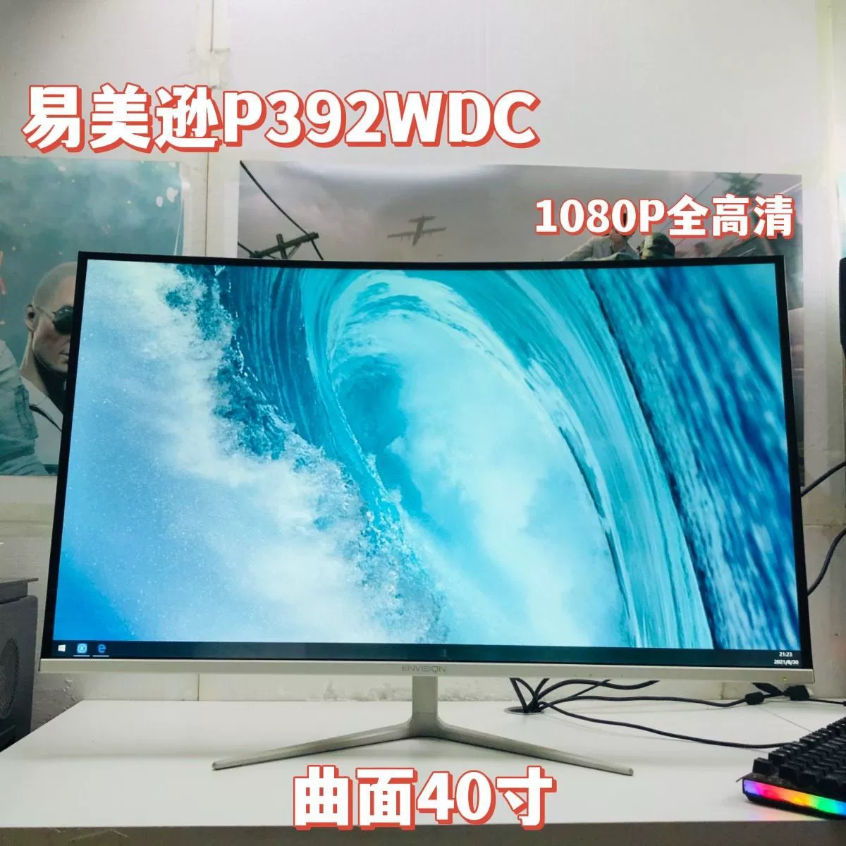 LCD дисплей, геймерский ноутбук, 40дюймов, 165Гц, защита глаз