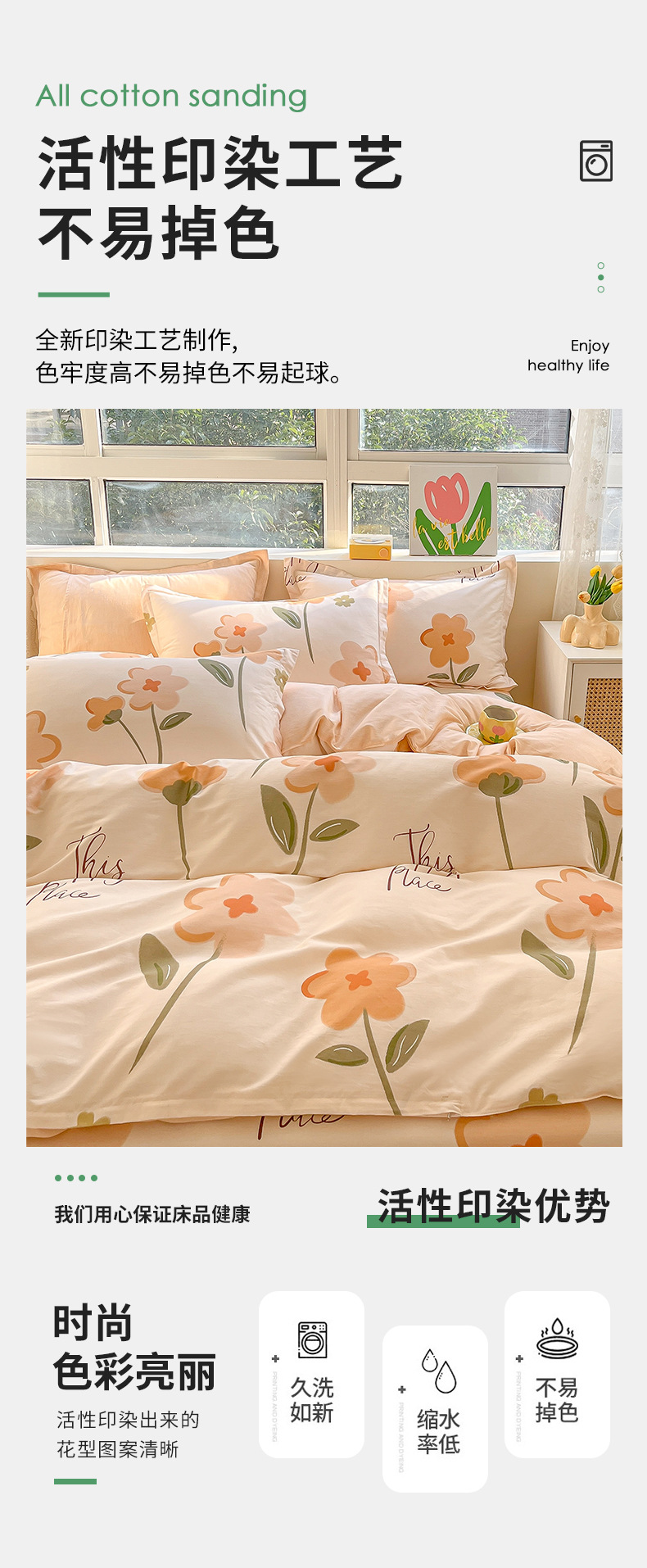 全棉四件套_13.jpg