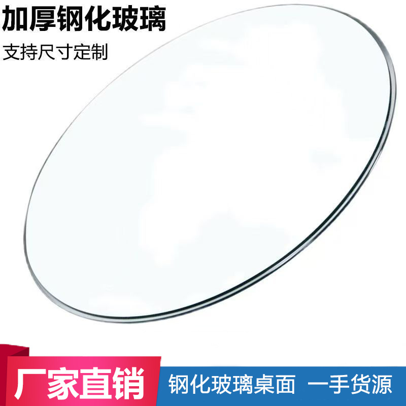 Wholesale Dining Table Glass Round Tabletop Round Glass Glass Countertop Coffee Table Round Table Tempered Glass Thickened Solid Wood