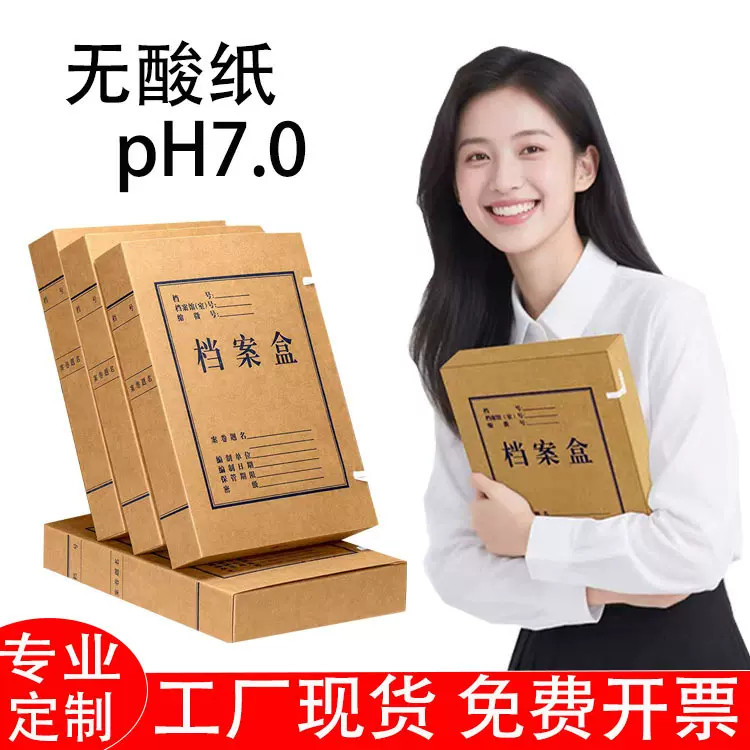 牛皮纸档案盒A4财务凭证文件盒会计凭证纳盒纸制加厚无酸档案盒