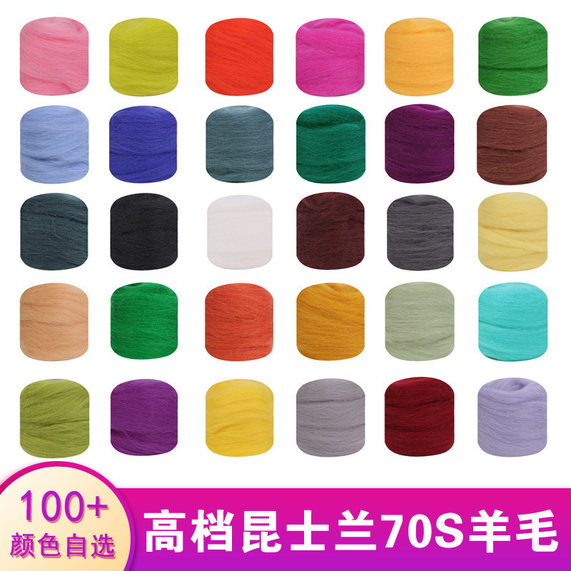 70S High-Quality Wool Felt Poke Fun Handmade DIY Material Package Wet Felt Needle Felt Wool Strip Set Factory Direct Sale