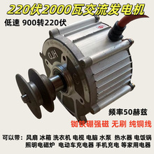220v伏2000w瓦交流发电机50赫兹HZ家用低速风力水力永磁无刷线