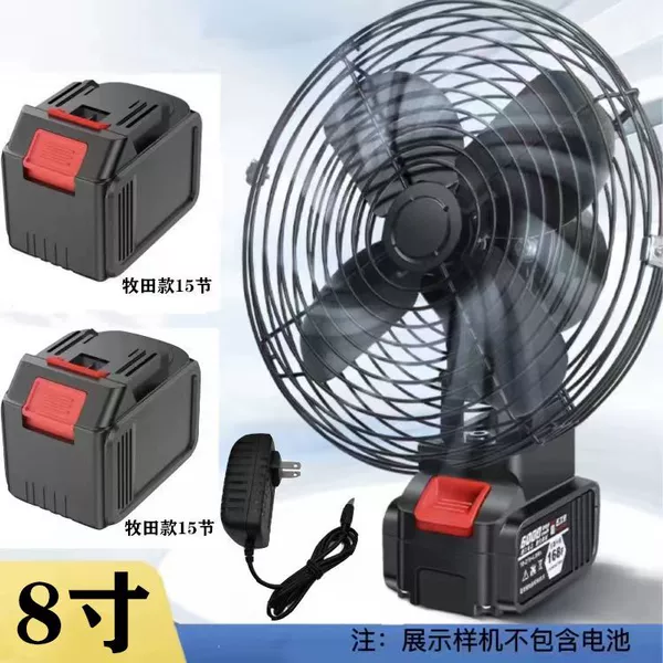 Makada 8 -inch metal fan 15 section and two electricity charges