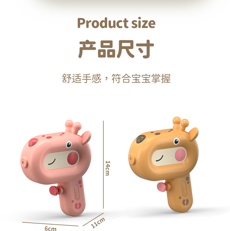 戏水小水枪