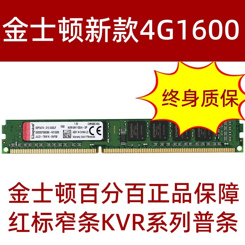 ddr3内存条4G8G13331600台式机内存全兼容三代|undefined