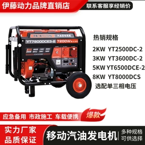 Ito Power 2-8Kw Kiçik Portativ Benzin Generatoru Arabası 220V380V Üçfazalı