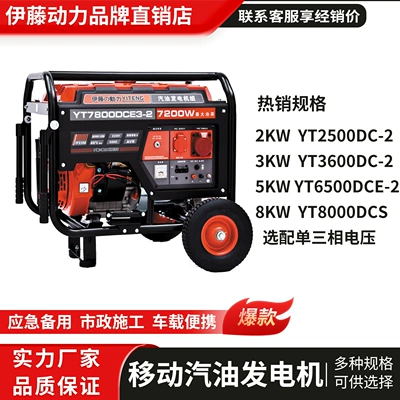 Ito Power 2 Kw 3Kw5Kw8Kw Small Portable Gasoline Generator Trolley 220V380V Three-Phase (Avtomobil generatorları)