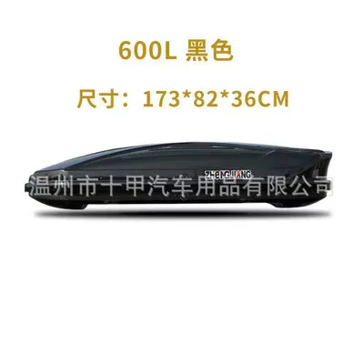 car ultra-thin large-capacity car | Roof box - punch-free-600l-single-luggage-black
