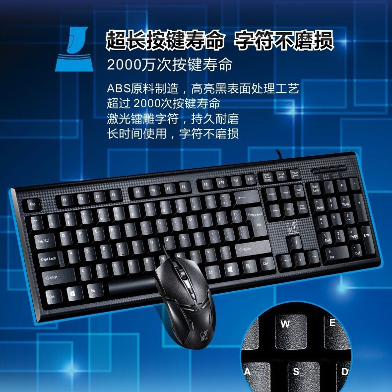 追光豹Q9有線USBキーボードノートデスクトップビジネスゲームキーボードマウスセットクロスボーダー|undefined