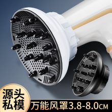 跨境电吹风机风罩万能接口卷发吹头发烘干罩卷发筒便携式家用私模