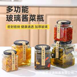 方形密封罐酱菜坛储物玻璃罐食品级罐装玻璃瓶蜂蜜辣椒方瓶储物罐