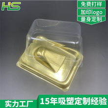 流心柿饼水果冷冻防雾吸塑包装 PET食品级金片吸塑底面套带盖子