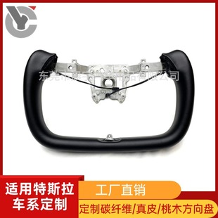 Suitable for Tesla model3 new version HIGHLAND YOKE steering wheel modified half-frame aircraft disc