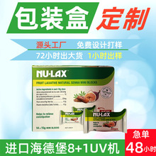 包装盒定制梅子酵素清肠排宿便纸盒定制诺丽果酵素盒子彩盒定制