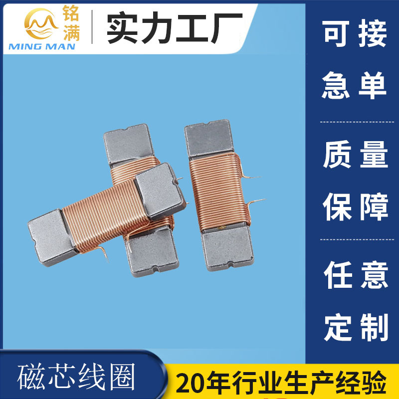 AM磁棒电感线 磁芯感应接收线圈天线发射线圈 骨架放大器磁棒线圈
