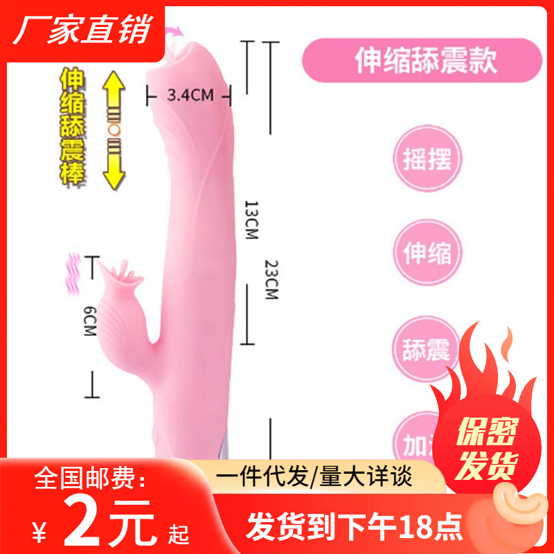 JOKER仙女伸缩棒新款二代三代 灵舌电动伸缩加温振动棒女用震动棒